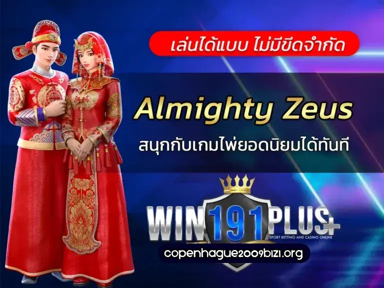 บาคาร่า191 เว็บตรง